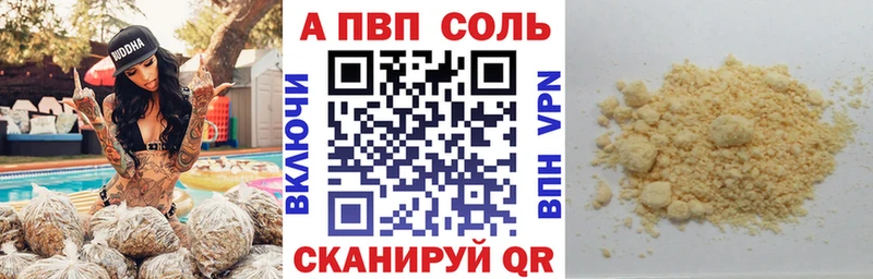 Alpha PVP Соль  Вологда 