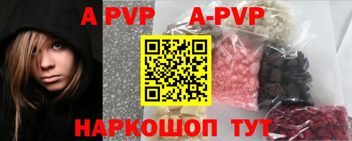 А ПВП крисы CK  Вход с VPN  Alpha-PVP мука  Alpha-PVP Соль  Alfa_PVP  Вологда 