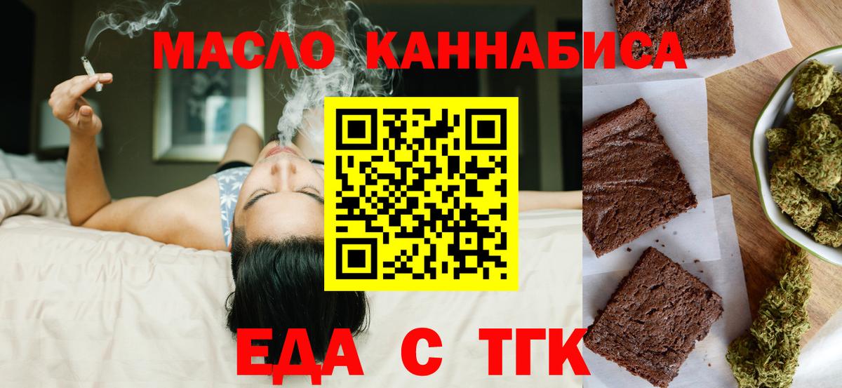 Печенье с ТГК конопля  Вход с VPN  Вологда 