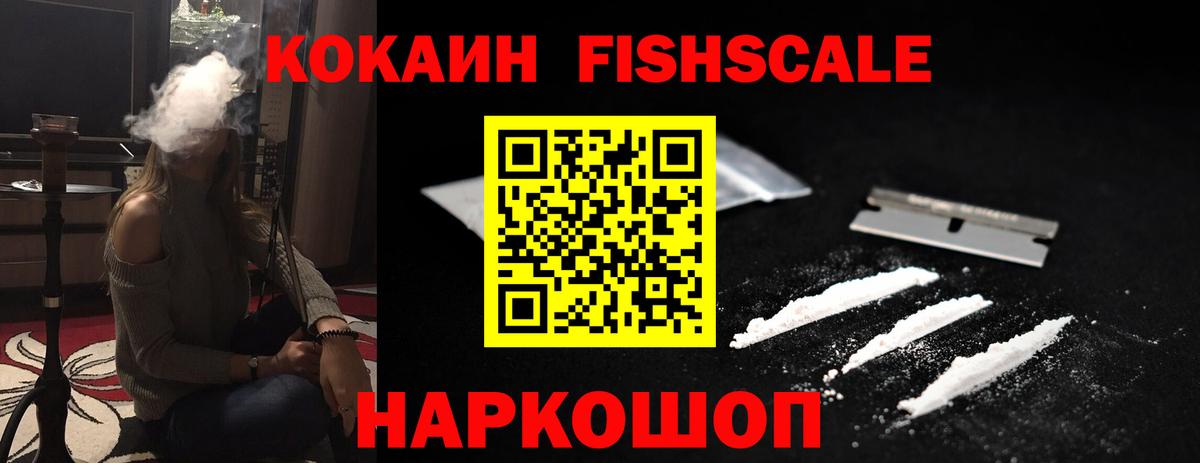 Кокаин Колумбийский  купить наркоту  Вологда  Вход с VPN 