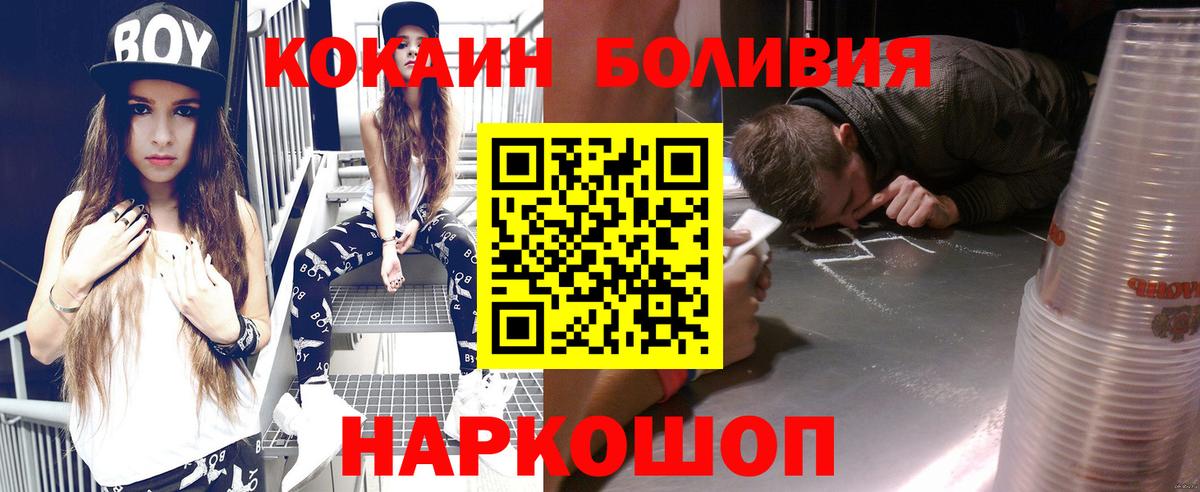 Кокаин Эквадор Вологда