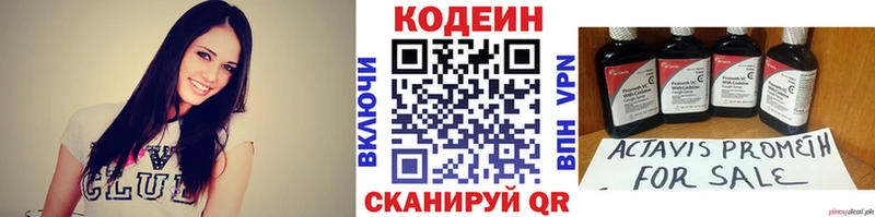 Кодеин Purple Drank  Вологда 