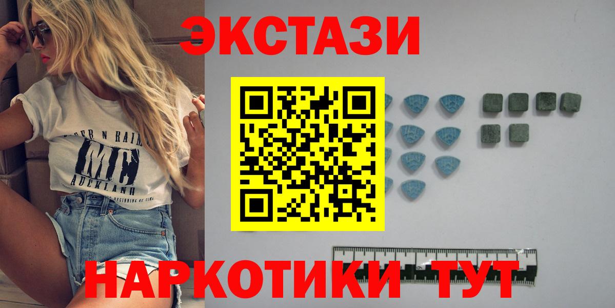 ЭКСТАЗИ круглые  ЭКСТАЗИ 99%  Вологда  Вход с VPN 