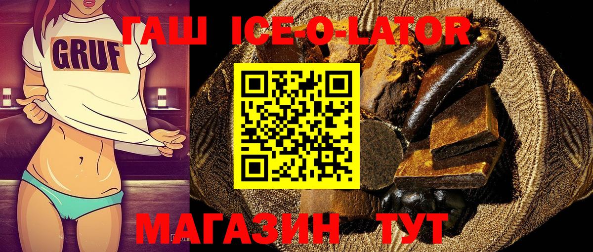 Вологда  ГАШ убойный  Гашиш Изолятор  Вход с VPN 