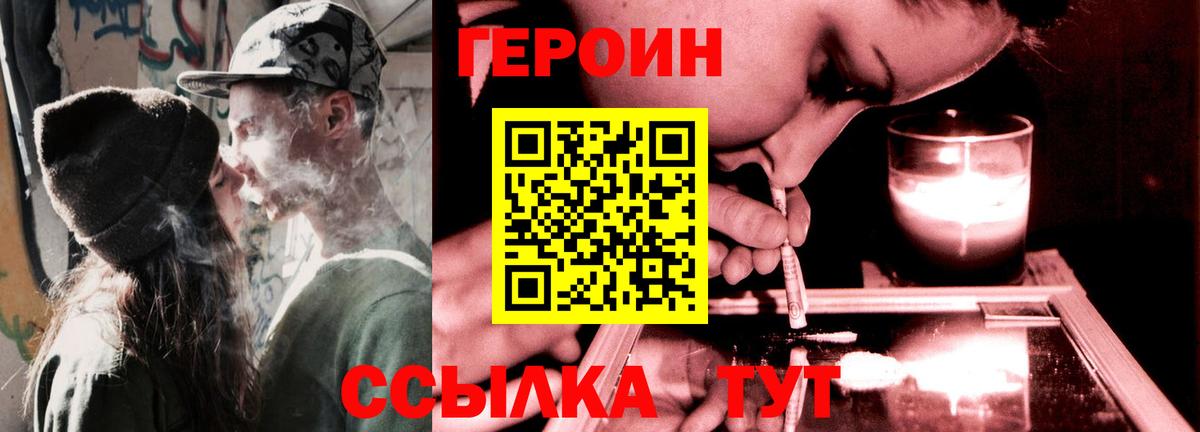 ГЕРОИН Афган  Вход с VPN  Вологда 