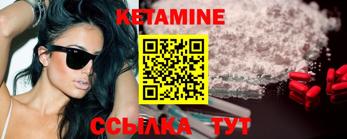Вологда  КЕТАМИН ketamine  Вход с VPN  КЕТАМИН ketamine 