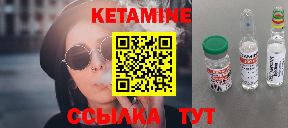 Кетамин VHQ Вологда