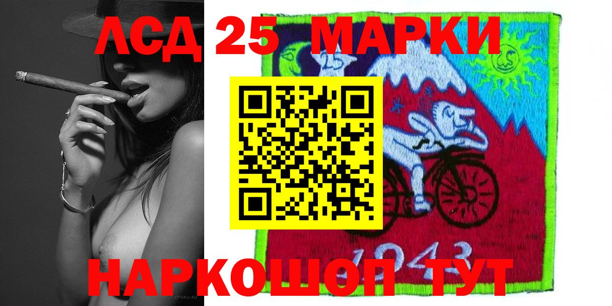 LSD-25 экстази кислота Вологда