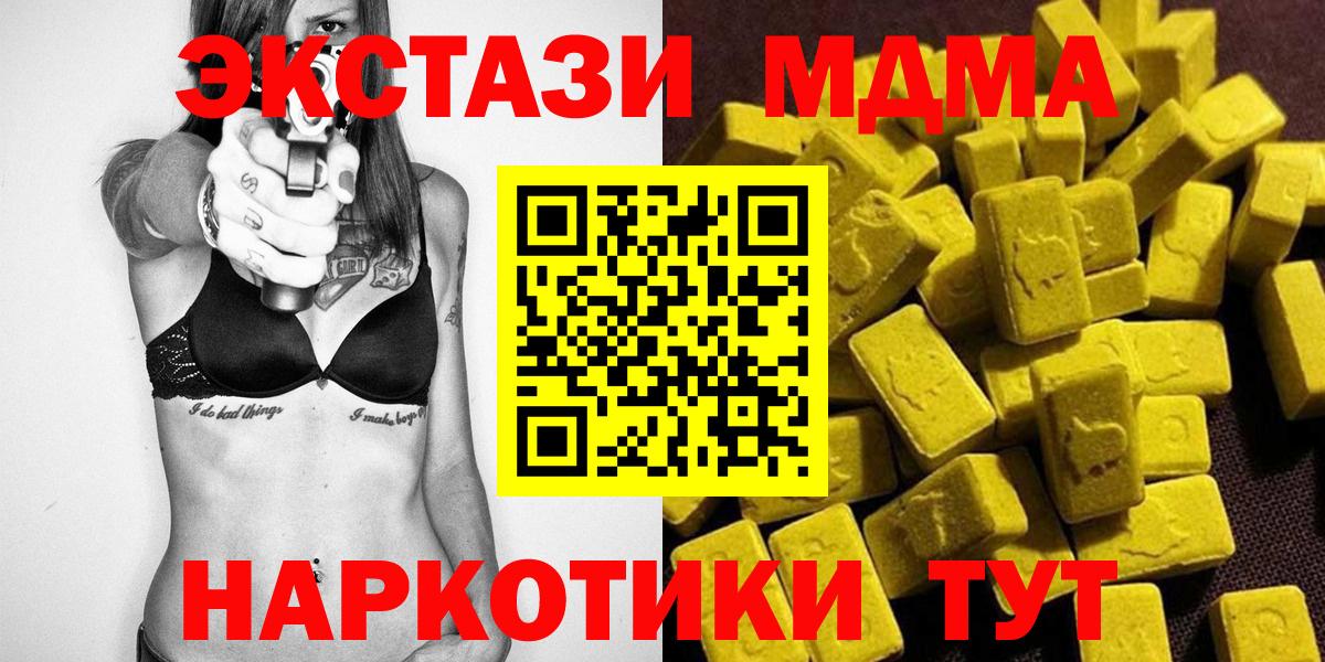 MDMA кристаллы  Вход с VPN  Вологда  MDMA  MDMA кристаллы 