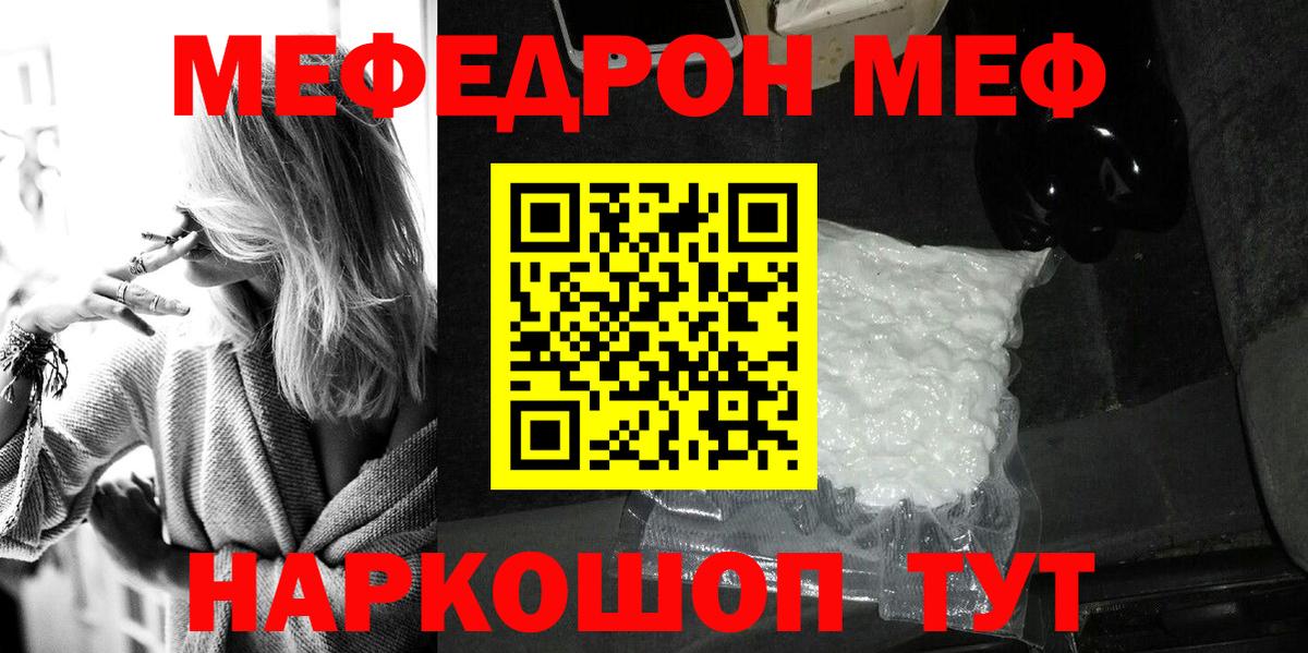 МЯУ-МЯУ VHQ  МЯУ-МЯУ  Меф мяу мяу  Меф  Вологда  Вход с VPN 
