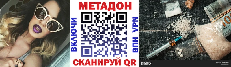 Метадон кристалл  Вологда 