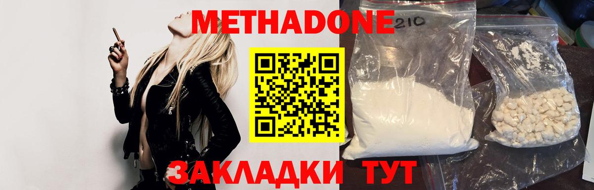 Вологда  МЕТАДОН мёд  МЕТАДОН methadone  Вход с VPN 