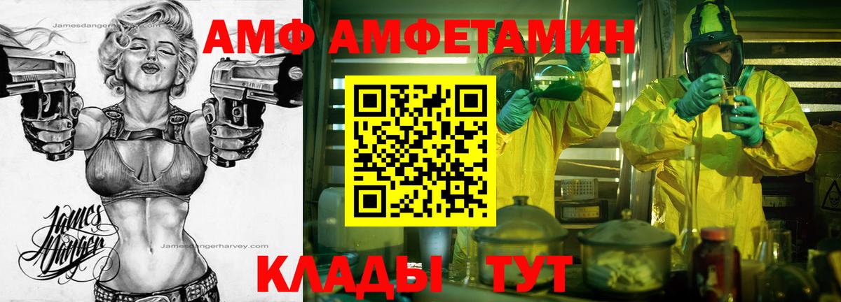 Метамфетамин мет  Метамфетамин мет  Вологда  Вход с VPN 
