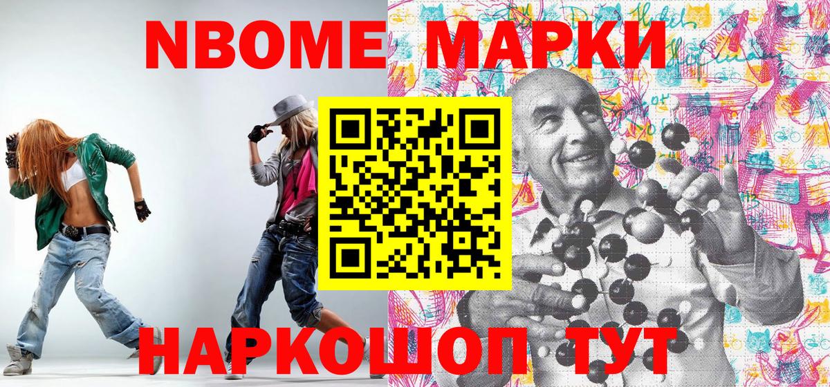 Наркотические марки 1,8мг Вологда