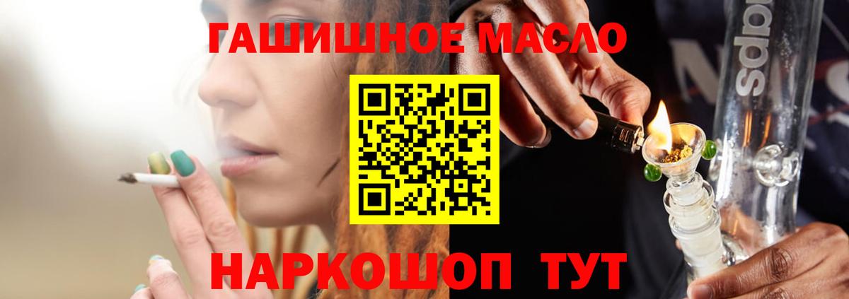 Вологда  ТГК вейп  Дистиллят ТГК жижа  Вход с VPN 