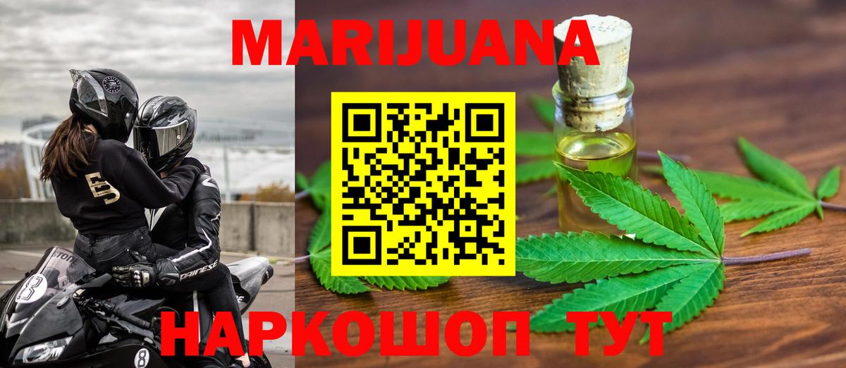 Шишки марихуана THC 21% Вологда