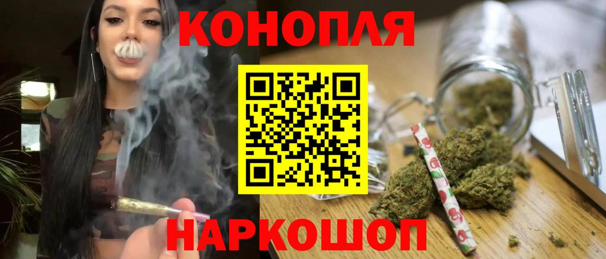 Шишки марихуана планчик  Бошки Шишки LSD WEED  Вологда  Вход с VPN  Марихуана AK-47 